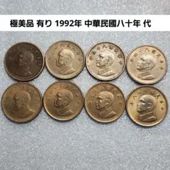 2026年最新】壹圓銀貨 中華民国三年の人気アイテム - メルカリ