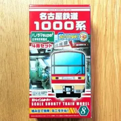 2026年最新】名鉄パノラマスーパーの人気アイテム - メルカリ