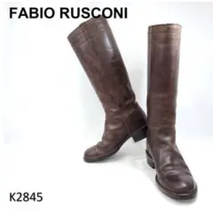 ファビオルスコーニ　本革　オイルドレザー　ロングブーツ　EU36　ダークブラウン