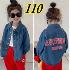 【新品】デニムジャケット キッズ アウター 韓国 男女兼用 春 110