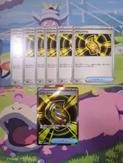 ポケモンカード　メガシグナル　まとめ売り