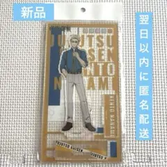 【新品未開封】呪術廻戦 プラザ ロフト rest 七海建人 アクリルスタンド