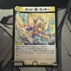 ポッピ冠ラッキー　プロモ　4枚　ファイアーバード　ハッター ポッピ冠ラッキー プロモ 4枚 ファイアーバード ハッター デイガ