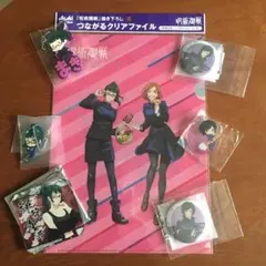 呪術廻戦　　禪院真希・禪院真依   姉妹グッズセット