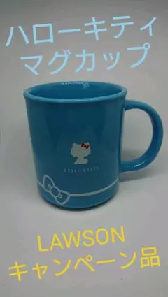 ハローキティ　マグカップ
