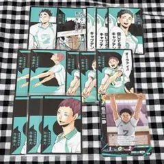 ハイキュー！！ 援 ボドゲ ボードゲーム 花巻貴大 松川一静 青葉城西