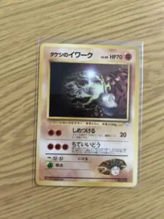 タケシのイワーク ポケモンジム第1弾 ニビシティジム タケシ 旧裏