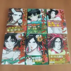 漫画 レッドムーダン 全巻セット - メルカリ