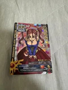 ドラゴンクエスト モンスターバトルロード ぱふぱふ 魔法使いゼシカ