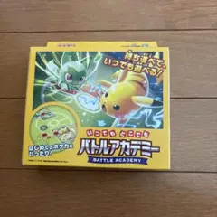 スカーレット&バイオレット いつでもどこでも バトルアカデミー