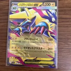 メガライボルトex SR MEGA 拡張パック メガシンフォニア 077/063
