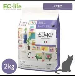 ELMO インドア成猫用ドライフード 2kg - メルカリ