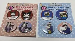 2026年最新】fb777の人気アイテム - メルカリ