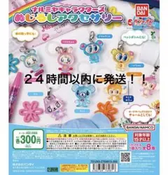 28日まで最終値下げ！ナルミヤキャラクター　めじるしアクセサリー