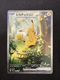 2026年最新】ピカチュウex sarの人気アイテム - メルカリ