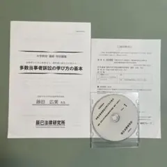 コピーライティングセミナー 2割の努力で8割の成果を出す方法 CD5枚