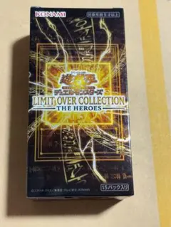 遊戯王 リミットオーバーコレクション ヒーローズ 1box シュリンクなし