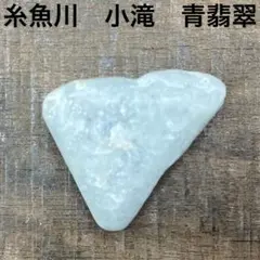 2025年最新】青 翡翠 糸魚川の人気アイテム - メルカリ