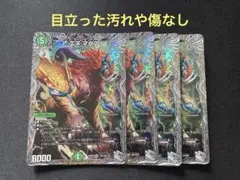 アエヌマクア　銀トレ　デュエル・マスターズ