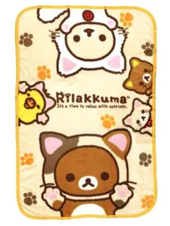 リラックマ コリラックマ ブランケット
