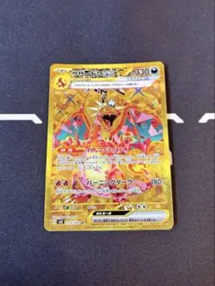 2025年最新】リザードンex urの人気アイテム - メルカリ