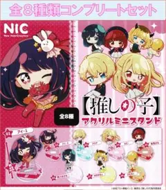 推しの子 アクリルミニスタンド　コンプリートセット