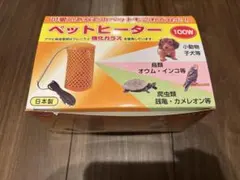 アサヒ ペットヒーター 100W 保温電球 日本製のサムネイル