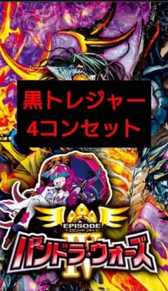 2026年最新】パンドラウォーズの人気アイテム - メルカリ