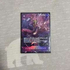 ドンキホーテドフラミンゴ　sr