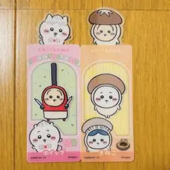 ちいかわ ブックマークコレクション vol.5 ホイップ、きのこ