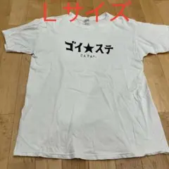 2026年最新】銀杏boyz tシャツ xlの人気アイテム - メルカリ