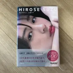 負けずぎらい。