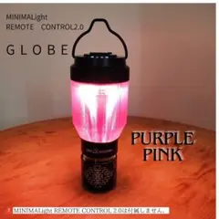 ミニマライト 2.0 パープルグローブ ランタングローブ MINIMALight