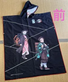 鬼滅の刃フード付きバスタオル　同柄2枚組