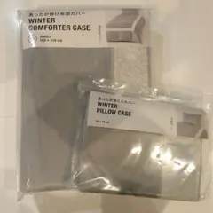 フランフラン　あったか掛け布団カバー　枕カバー セット