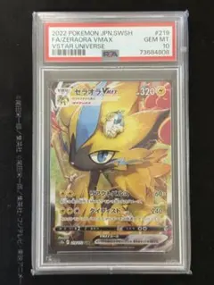 2025年最新】psa10ゼラオラの人気アイテム - メルカリ