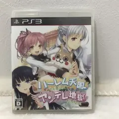 ハーレム天国だと思ったらヤンデレ地獄だった。