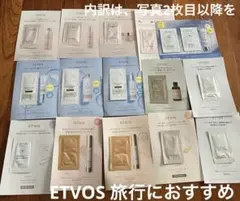 ETVOS スキンケア サンプル　美白 下地 ファンデ　日焼け止め　オイルのサムネイル