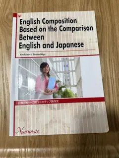 English Composition Based on