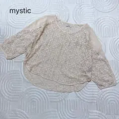 【mystic】ライトベージュ レース素材ブラウス シースルー