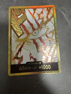 シャンクス 金ドン スーパーパラレル ドンカード ワンピースカードのサムネイル