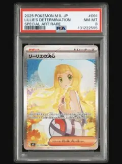 リーリエの決心　sar sr まとめ売り リーリエの決心 SAR - メルカリ