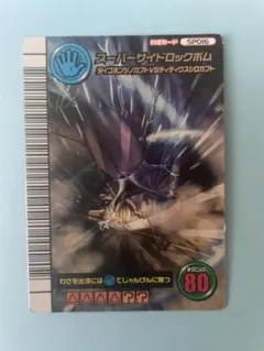 ムシキングカード スーパーサイドロックボム　即購入OK