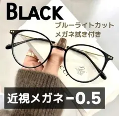 近視メガネ －0.5 ブラック 近視用 度入り 度付き 近眼 スペア