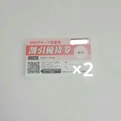 2025年最新】さと 株主優待の人気アイテム - メルカリ