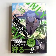 俺だけレベルアップな件 １〜２０巻 Amazon.co.jp: 俺だけレベルアップな件 20 (MFC) : DUBU(REDICE