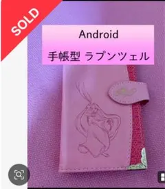 ラプンツェル 手帳型スマホケース ピンクのサムネイル