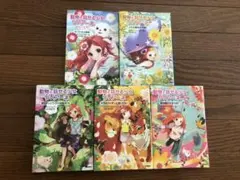動物と話せる少女リリアーネ(5巻セット)