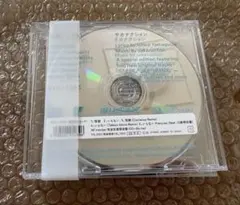 超貴重 非売品】サカナクション 多分、風。 B2ポスター CD購入特典