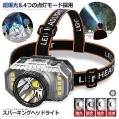 (新品未使用) ヘッドライト LED 爆光 充電式 5000m 3HEADLTS
